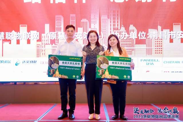 5月“夏”探头,南昌正当“燃”!慧聪物联网品牌巡展·南昌站圆满收官 5月“夏”探头,南昌正当“燃”!慧聪物联网品牌巡展·南昌站圆满收官