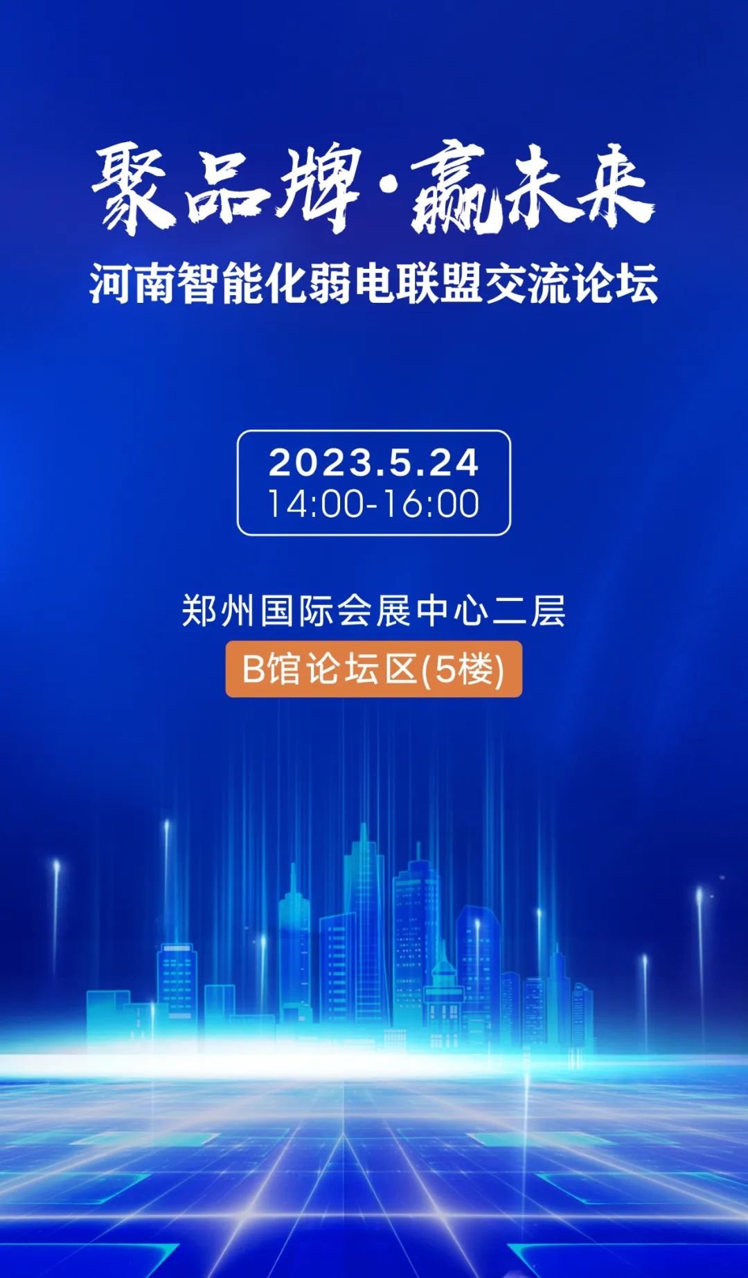 倒计时1天｜2023中部数字安博会将于5月24日在郑州开幕，最新『逛展攻略』来了！