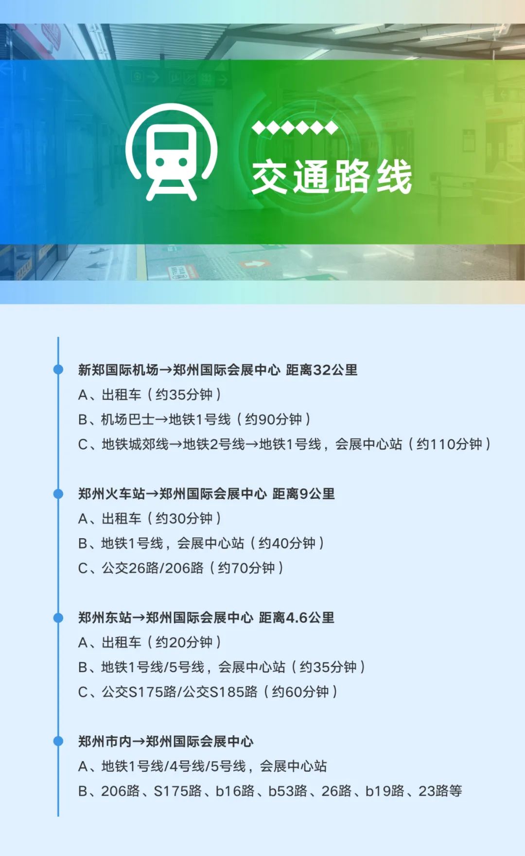 倒计时1天｜2023中部数字安博会将于5月24日在郑州开幕，最新『逛展攻略』来了！