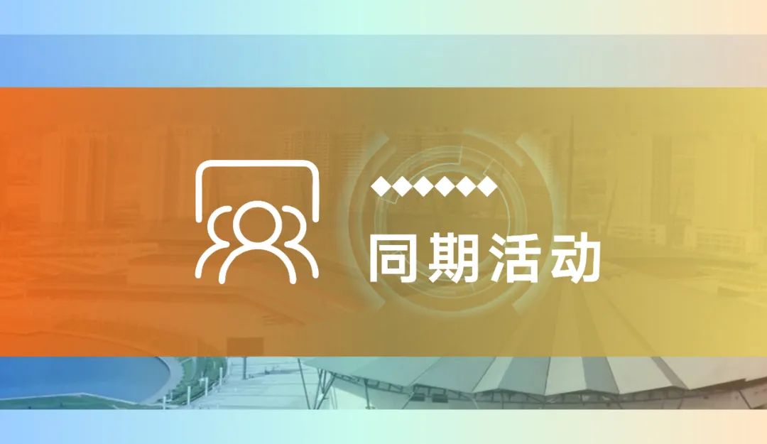 倒计时1天｜2023中部数字安博会将于5月24日在郑州开幕，最新『逛展攻略』来了！