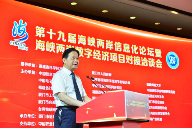 聚众智 合众力 全力推进闽台数字经济融合发展