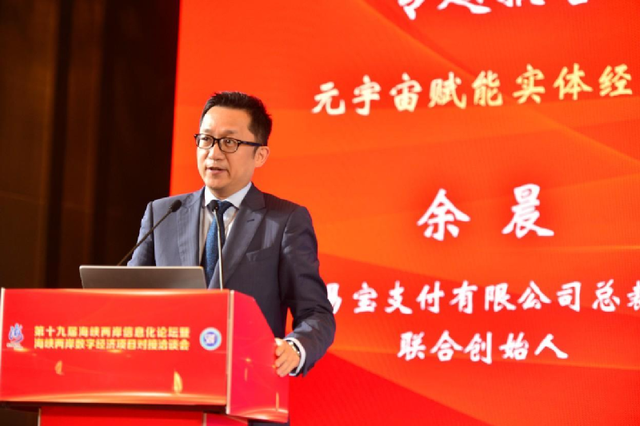 聚众智 合众力 全力推进闽台数字经济融合发展