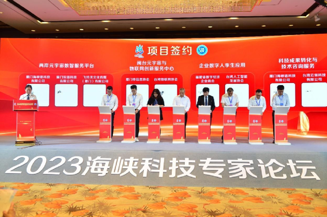 聚众智 合众力 全力推进闽台数字经济融合发展