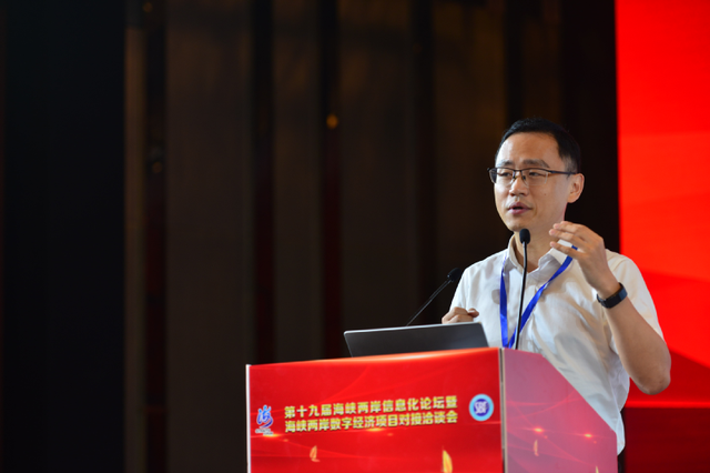 聚众智 合众力 全力推进闽台数字经济融合发展