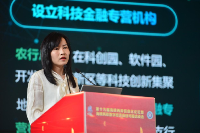 聚众智 合众力 全力推进闽台数字经济融合发展