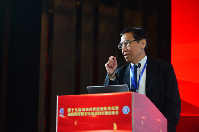 聚众智 合众力 全力推进闽台数字经济融合发展