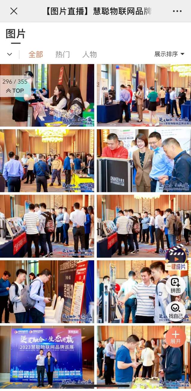 相约金陵！6月29日慧聪品牌巡展走进南京，唤醒无限商机！