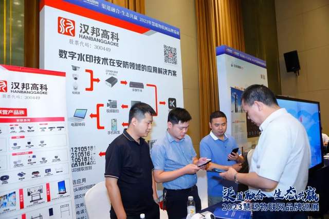 安防黑科技闪耀登场！慧聪物联网品牌巡展·南京站圆满收官！