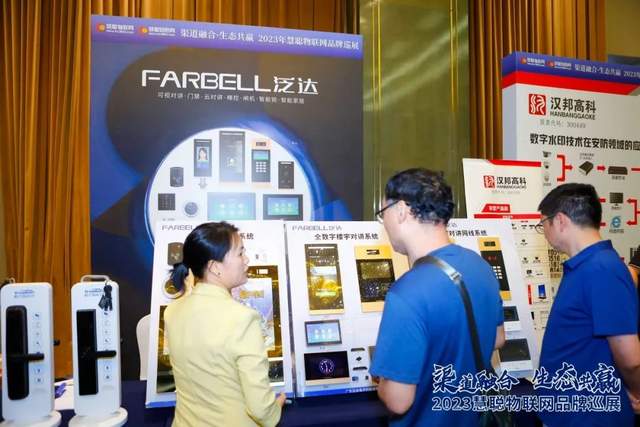 安防黑科技闪耀登场！慧聪物联网品牌巡展·南京站圆满收官！