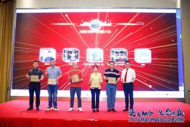 安防黑科技闪耀登场！慧聪物联网品牌巡展·南京站圆满收官！