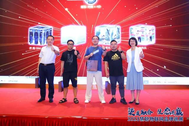 安防黑科技闪耀登场！慧聪物联网品牌巡展·南京站圆满收官！