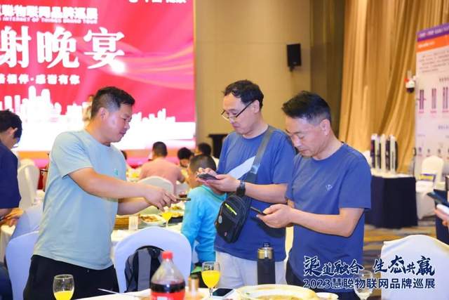 安防黑科技闪耀登场！慧聪物联网品牌巡展·南京站圆满收官！