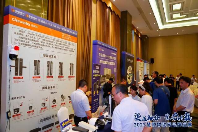 安防黑科技闪耀登场！慧聪物联网品牌巡展·南京站圆满收官！