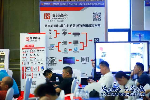 安防黑科技闪耀登场！慧聪物联网品牌巡展·南京站圆满收官！