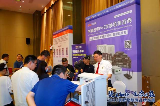 安防黑科技闪耀登场！慧聪物联网品牌巡展·南京站圆满收官！