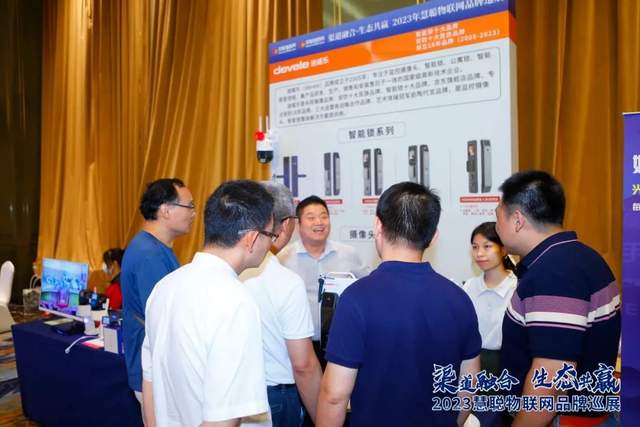 安防黑科技闪耀登场！慧聪物联网品牌巡展·南京站圆满收官！