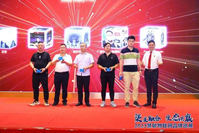 安防黑科技闪耀登场！慧聪物联网品牌巡展·南京站圆满收官！