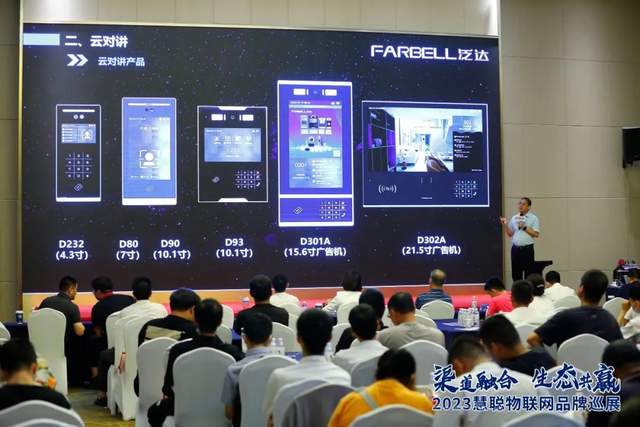 安防黑科技闪耀登场！慧聪物联网品牌巡展·南京站圆满收官！