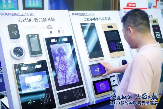 安防黑科技闪耀登场！慧聪物联网品牌巡展·南京站圆满收官！