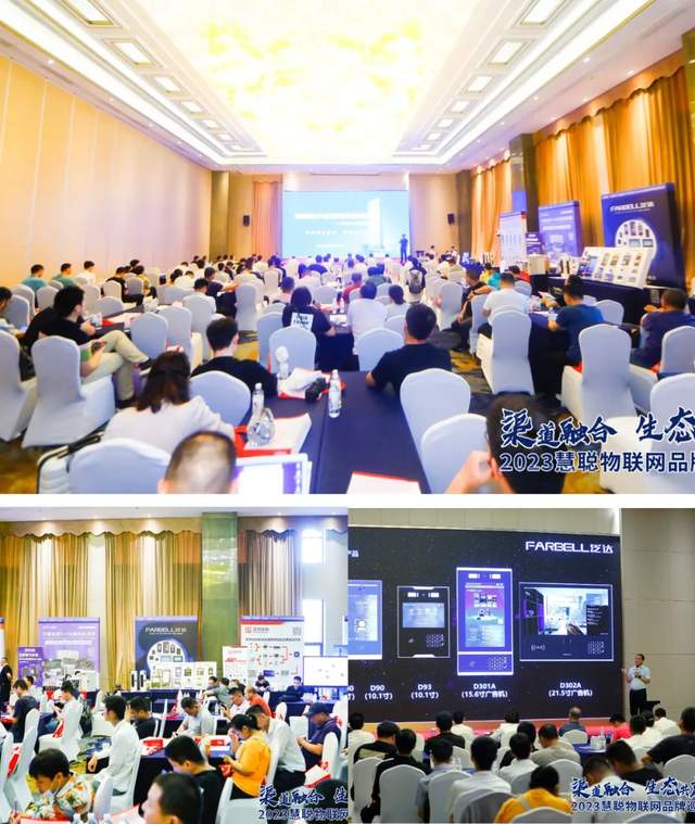 安防黑科技闪耀登场！慧聪物联网品牌巡展·南京站圆满收官！