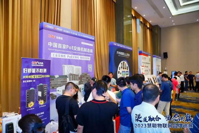 安防黑科技闪耀登场！慧聪物联网品牌巡展·南京站圆满收官！