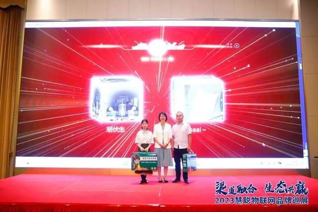 安防黑科技闪耀登场！慧聪物联网品牌巡展·南京站圆满收官！