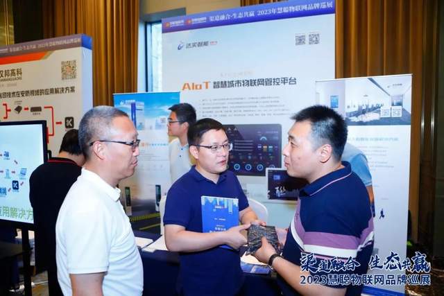 安防黑科技闪耀登场！慧聪物联网品牌巡展·南京站圆满收官！