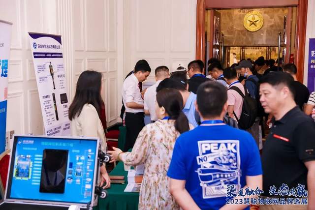 2023慧聪物联网品牌巡展·长沙站即将召开!快来解锁超前剧透! 2023慧聪物联网品牌巡展·长沙站即将召开!快来解锁超前剧透!