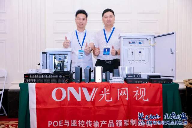 开启下半年新征程!慧聪物联网品牌巡展·武汉站再创佳绩! 开启下半年新征程!慧聪物联网品牌巡展·武汉站再创佳绩!