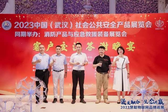 开启下半年新征程!慧聪物联网品牌巡展·武汉站再创佳绩! 开启下半年新征程!慧聪物联网品牌巡展·武汉站再创佳绩!