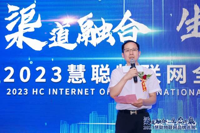 开启下半年新征程!慧聪物联网品牌巡展·武汉站再创佳绩! 开启下半年新征程!慧聪物联网品牌巡展·武汉站再创佳绩!