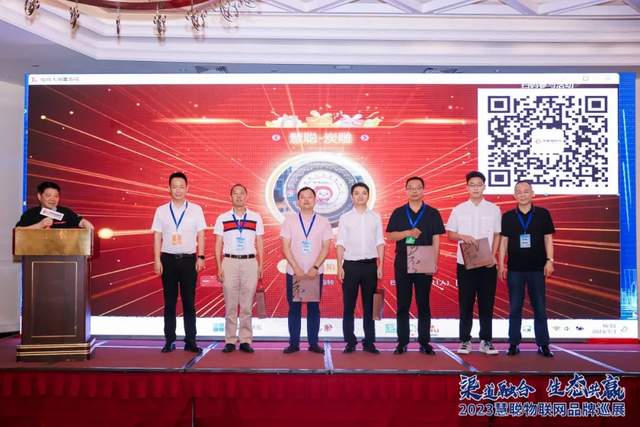 2023慧聪物联网品牌巡展·长沙站即将召开!快来解锁超前剧透! 2023慧聪物联网品牌巡展·长沙站即将召开!快来解锁超前剧透!