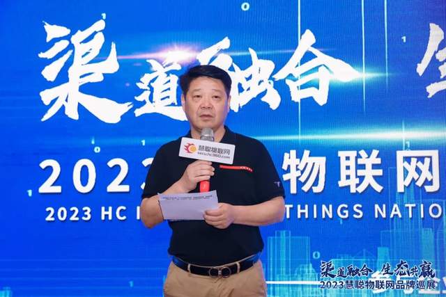 开启下半年新征程!慧聪物联网品牌巡展·武汉站再创佳绩! 开启下半年新征程!慧聪物联网品牌巡展·武汉站再创佳绩!