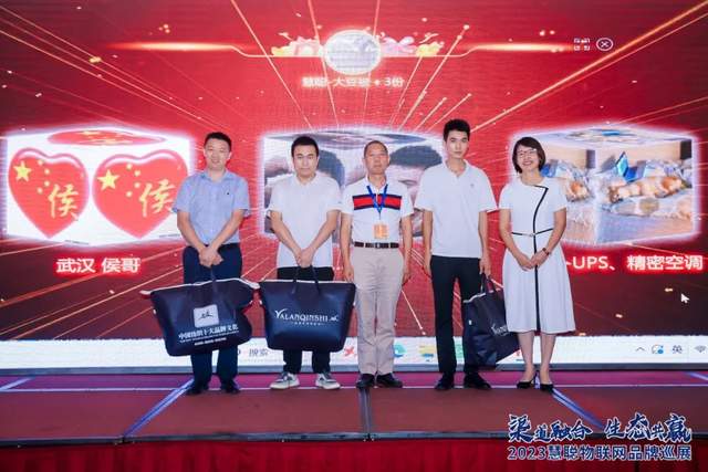 2023慧聪物联网品牌巡展·长沙站即将召开!快来解锁超前剧透! 2023慧聪物联网品牌巡展·长沙站即将召开!快来解锁超前剧透!