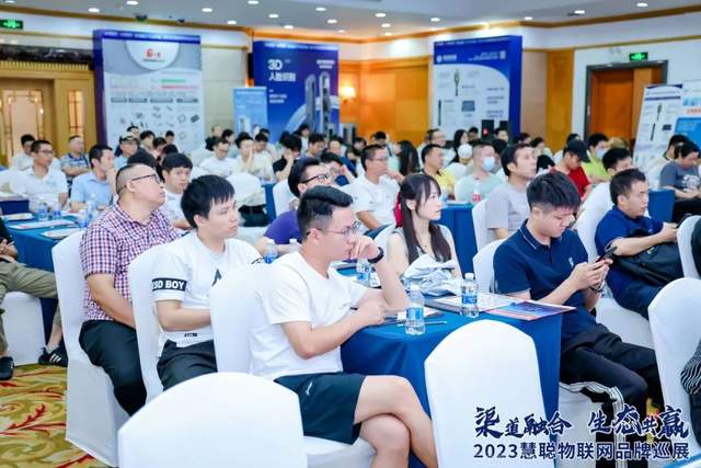 “湘”当火爆！慧聪物联网品牌巡展·长沙站圆满落幕！现场火力全开！