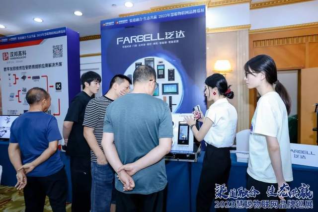 “湘”当火爆！慧聪物联网品牌巡展·长沙站圆满落幕！现场火力全开！