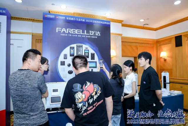 “湘”当火爆！慧聪物联网品牌巡展·长沙站圆满落幕！现场火力全开！