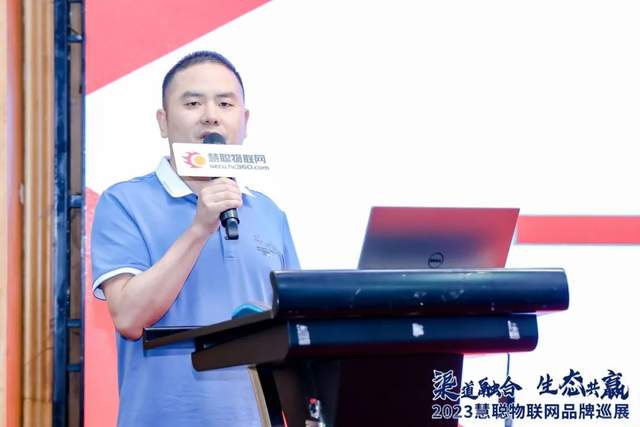 “湘”当火爆！慧聪物联网品牌巡展·长沙站圆满落幕！现场火力全开！