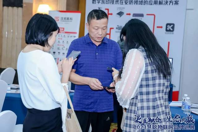 “湘”当火爆！慧聪物联网品牌巡展·长沙站圆满落幕！现场火力全开！