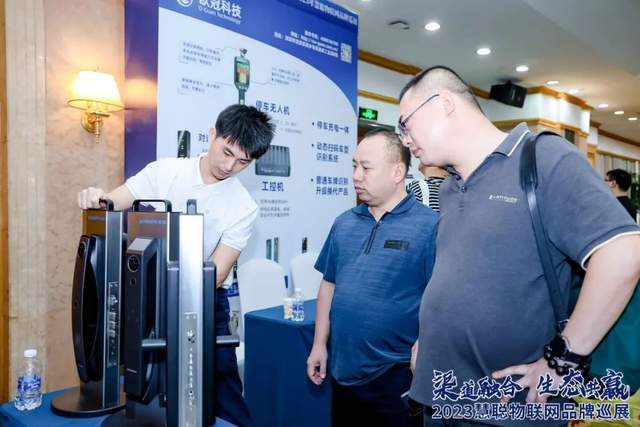 “湘”当火爆！慧聪物联网品牌巡展·长沙站圆满落幕！现场火力全开！