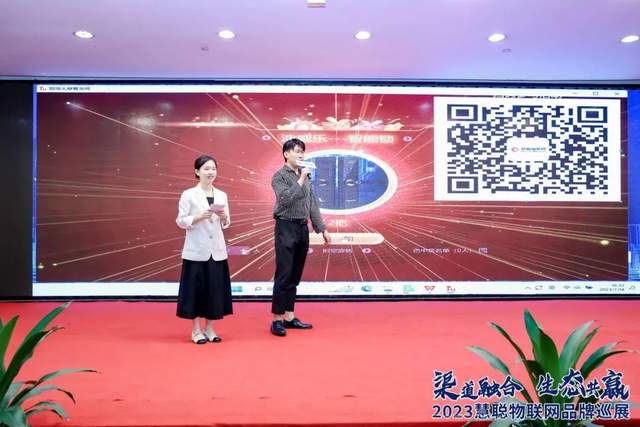 “湘”当火爆！慧聪物联网品牌巡展·长沙站圆满落幕！现场火力全开！