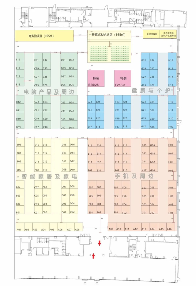 出海正当时 | 慧聪物联网带你参加越南科技展！