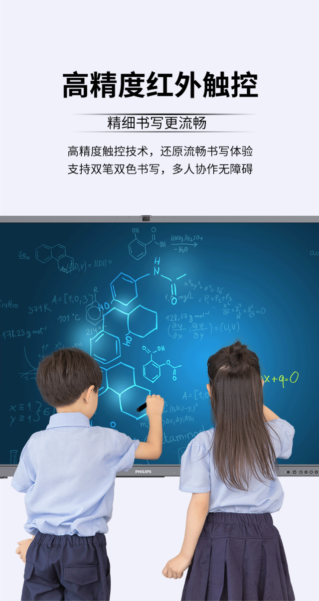 新品上市丨飞利浦智慧教育白板2652T系列，全面打造数字化教学空间