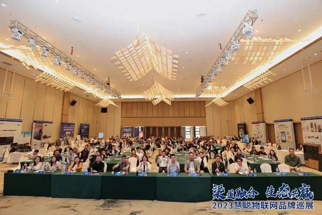 解码“科技之都”的前沿创新力，9.21相约慧聪物联网品牌巡展·深圳站！