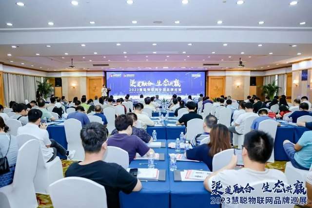 解码“科技之都”的前沿创新力，9.21相约慧聪物联网品牌巡展·深圳站！