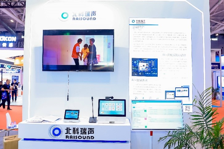 智慧物联赋能数字经济，深圳新一代产业园携手企业亮相第二十届物联网展
