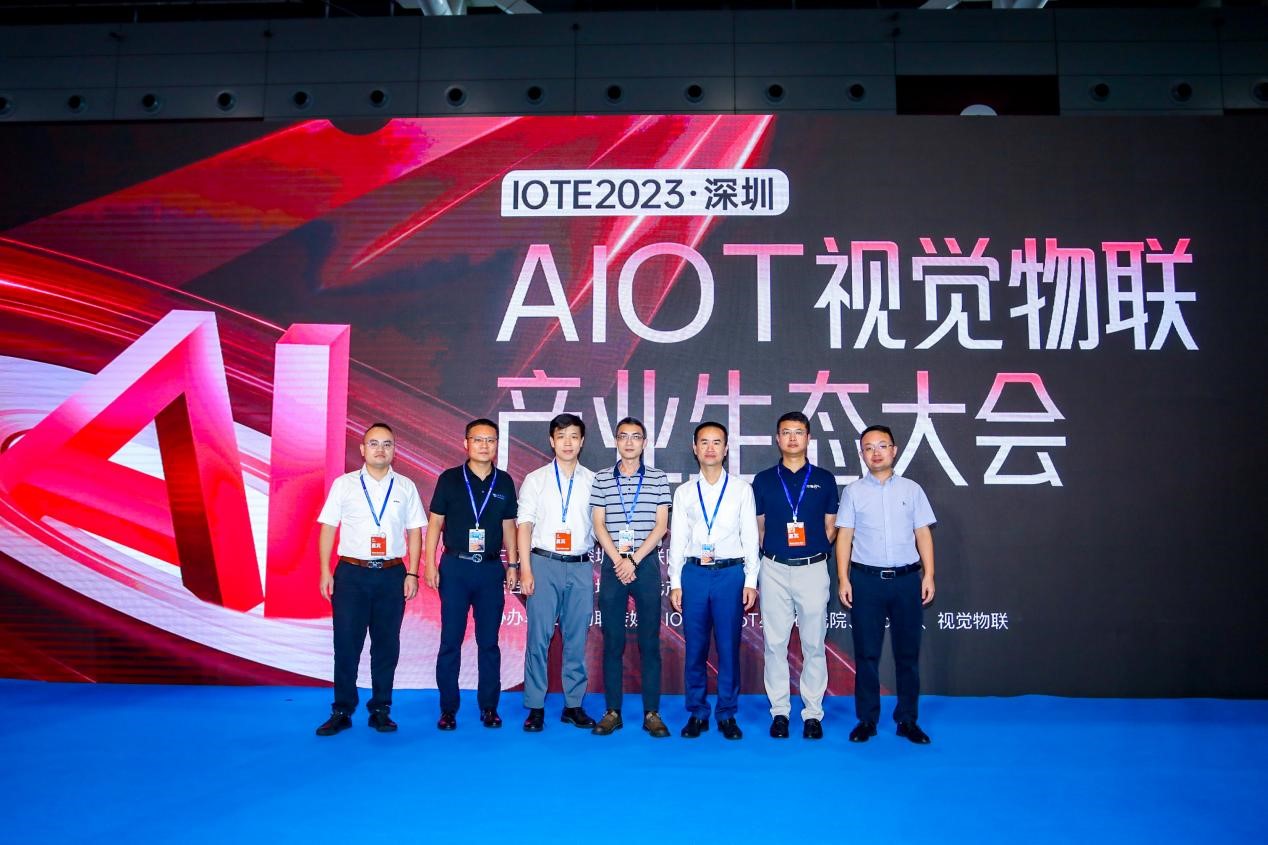 感知万物，视觉物联 | IOTE 2023深圳•AIOT视觉物联产业生态大会顺利举行！