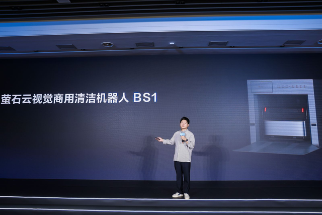 首创技术buff拉满！萤石云视觉商用清洁机器人BS1&AI 扫拖宝 RS20 Pro带来哪些惊喜？