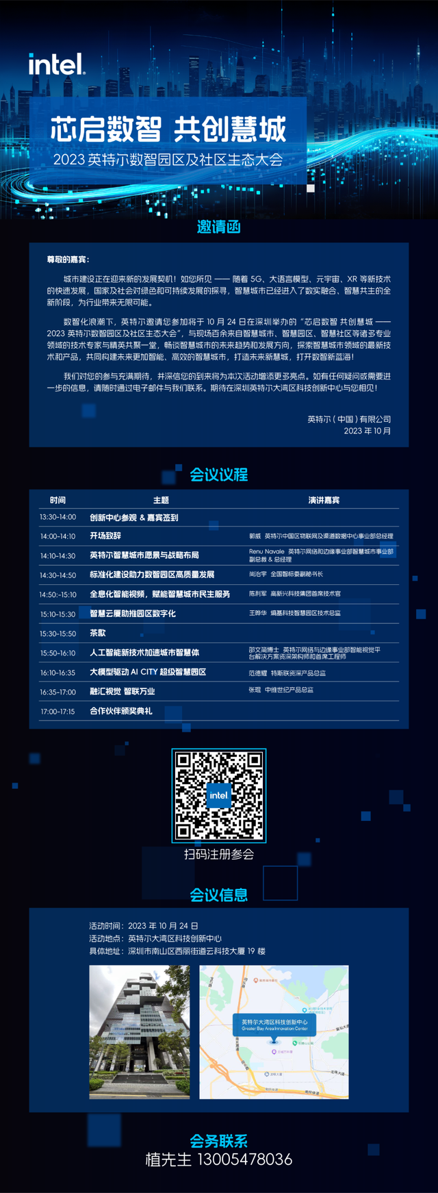 智慧城市,赶往下一个战场 智慧城市,赶往下一个战场