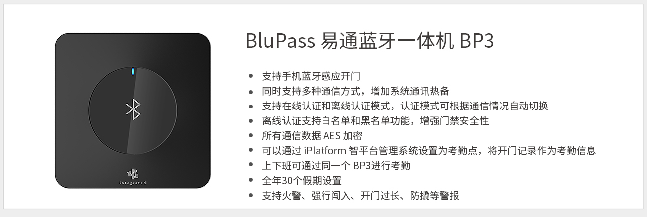 智能安防之匙：如何正确选择门禁读卡器